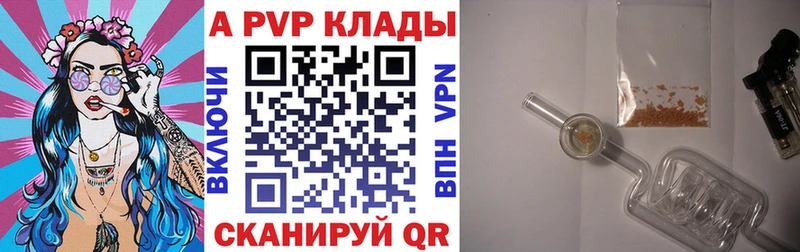APVP Соль  наркотики  kraken вход  Углич 
