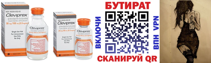 БУТИРАТ оксибутират сайты даркнета официальный сайт Углич