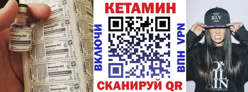 купить   Углич  КЕТАМИН VHQ 