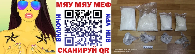 МЕФ мука Углич